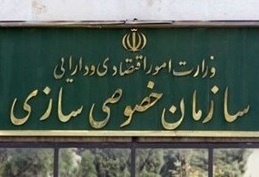 ۸۰ درصد از اقتصاد ایران در اختیار دولت است
